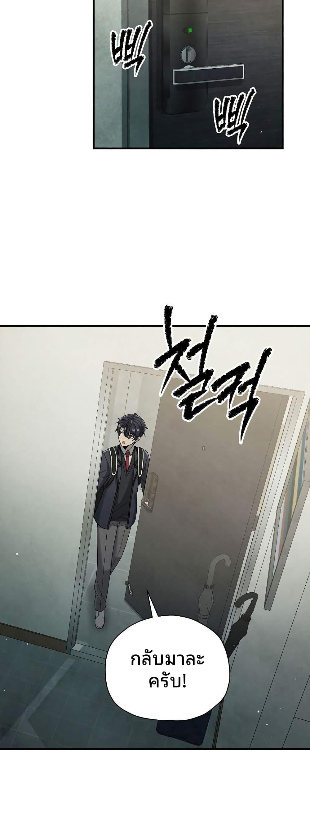 Ghost Story Club (Remake) ตอนที่ 16 33