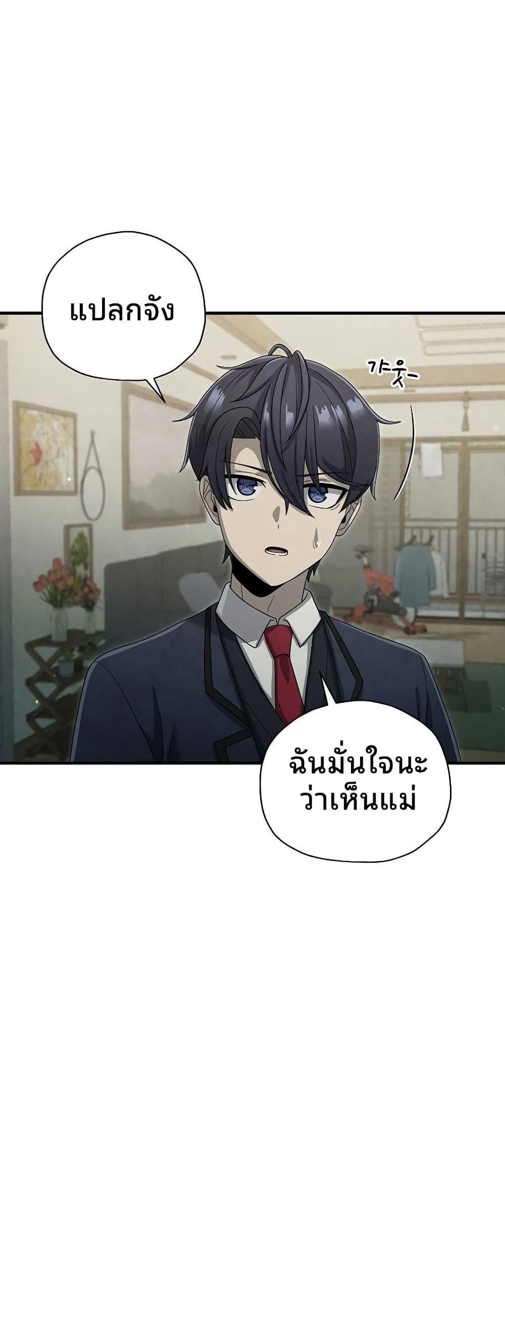 Ghost Story Club (Remake) ตอนที่ 16 38