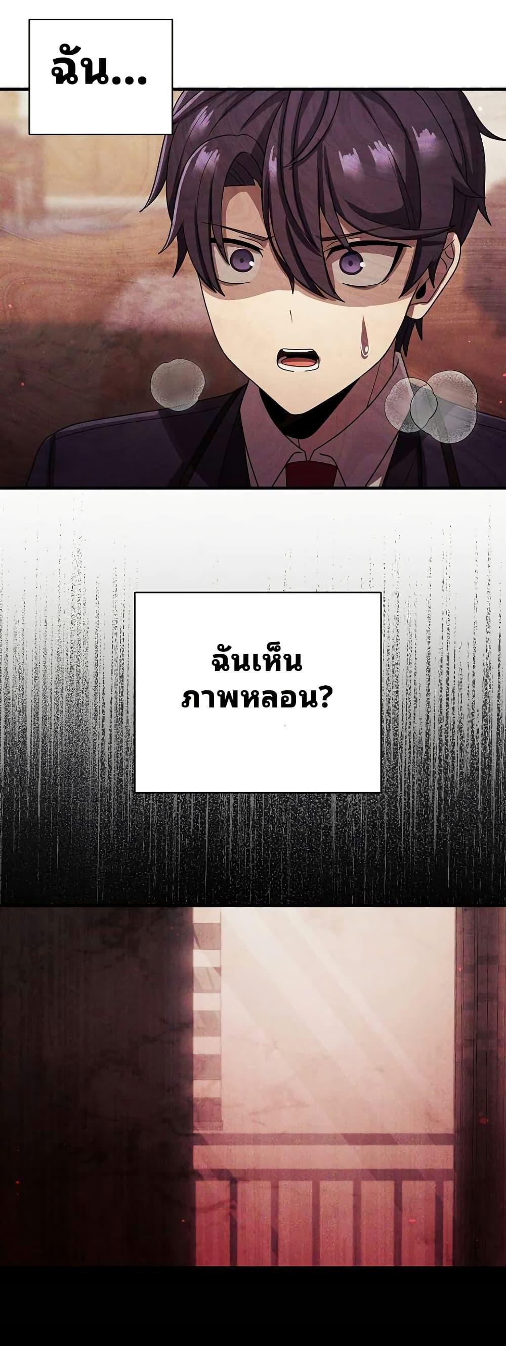 Ghost Story Club (Remake) ตอนที่ 16 47