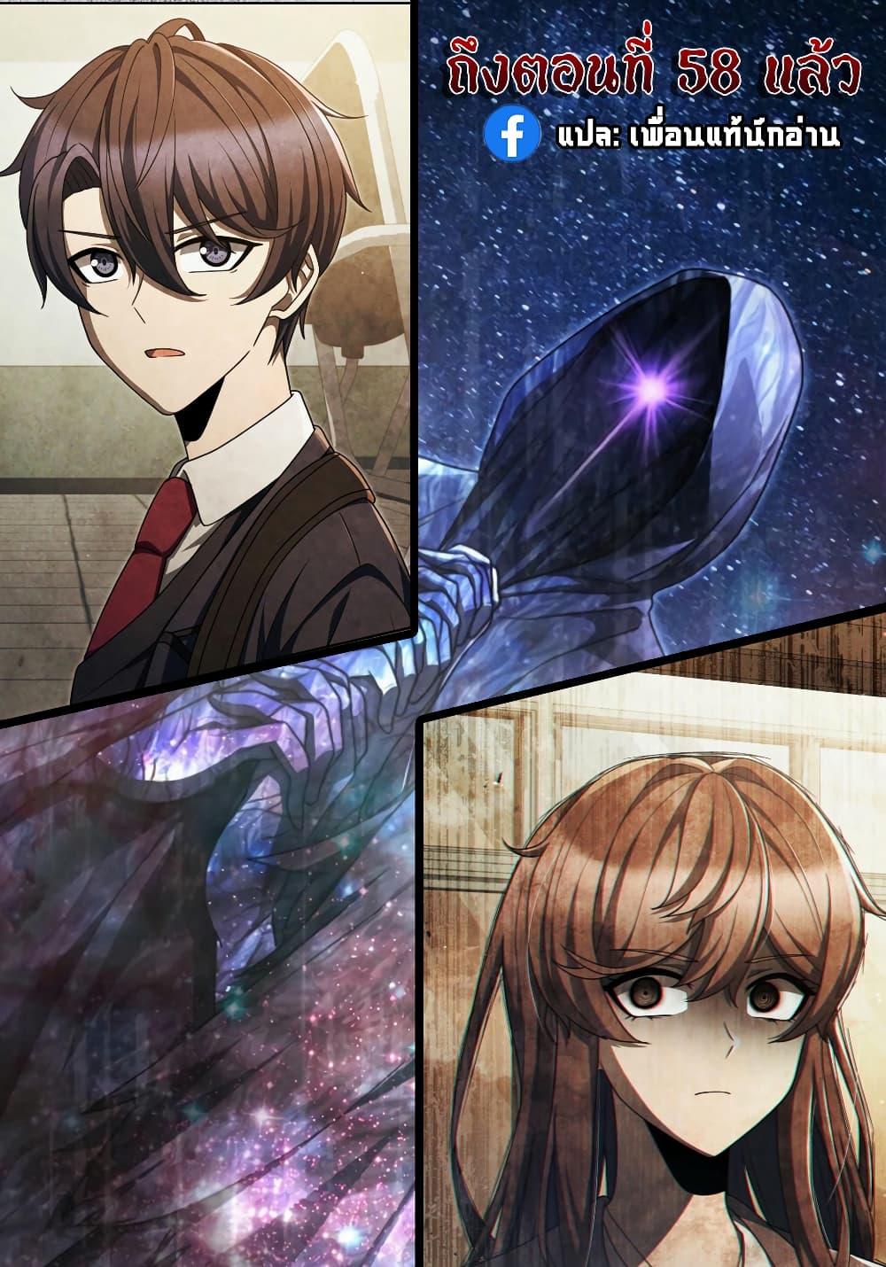 Ghost Story Club (Remake) ตอนที่ 16 51