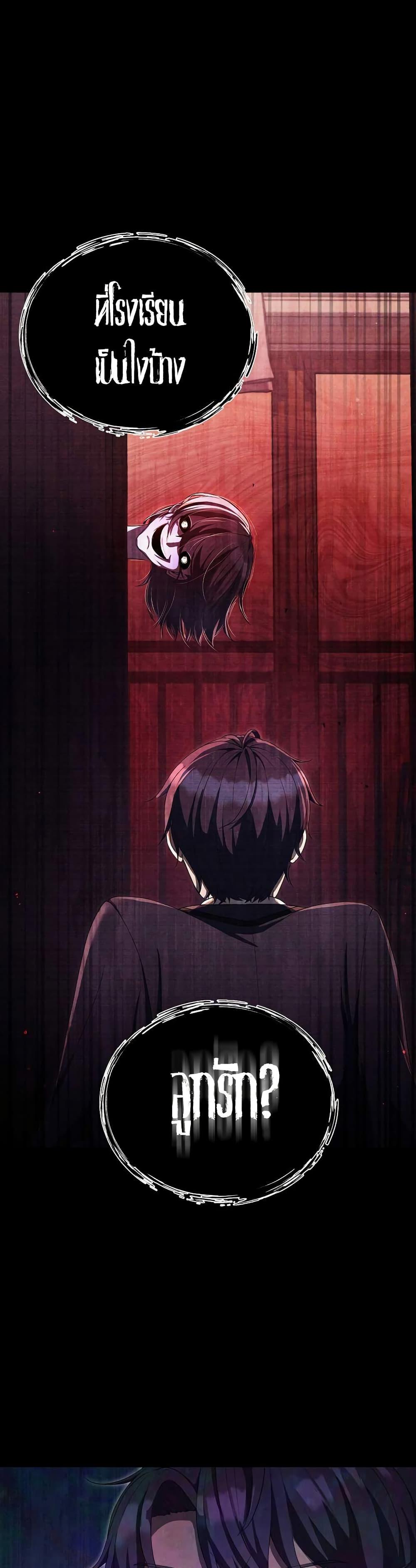 Ghost Story Club (Remake) ตอนที่ 17 1