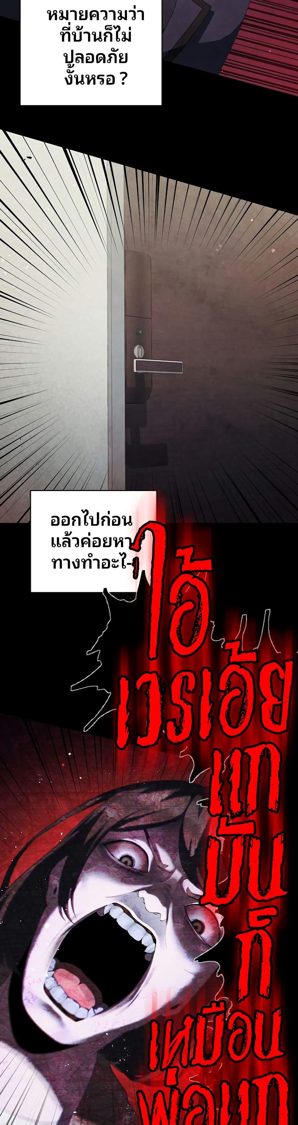 Ghost Story Club (Remake) ตอนที่ 17 4