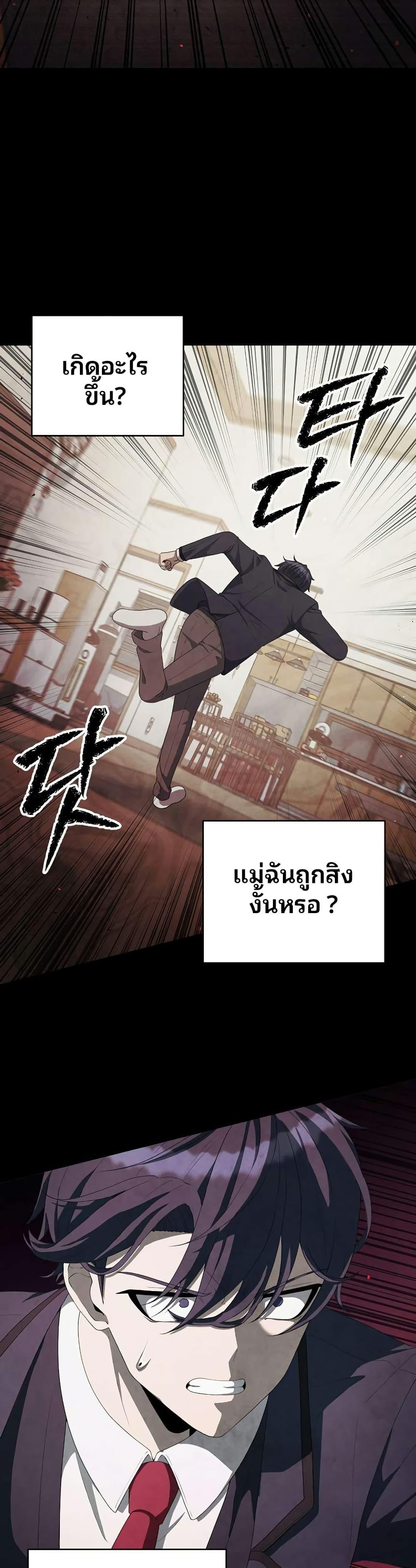 Ghost Story Club (Remake) ตอนที่ 17 3