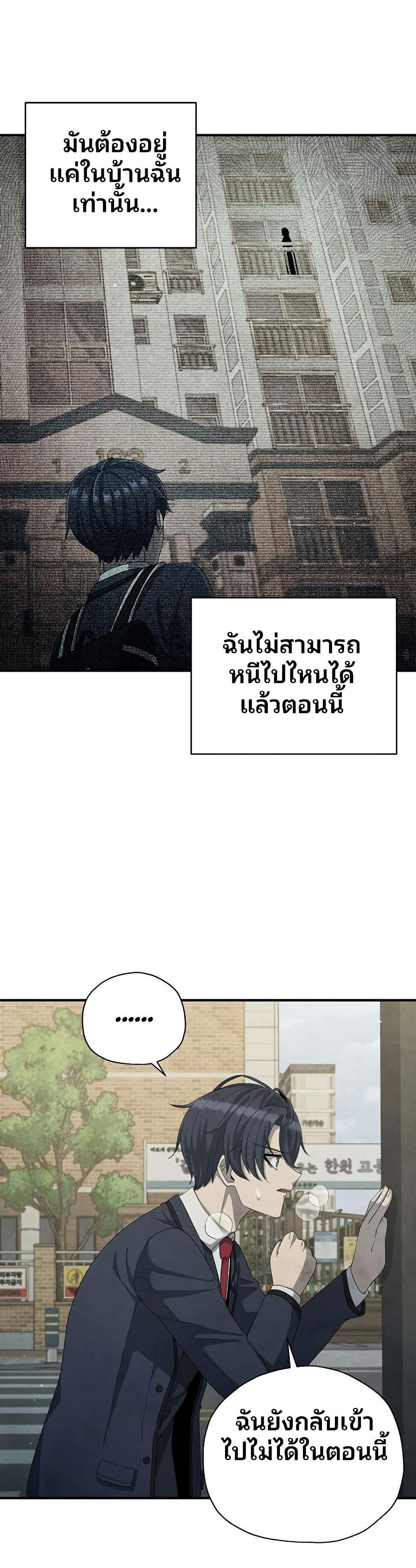 Ghost Story Club (Remake) ตอนที่ 17 9