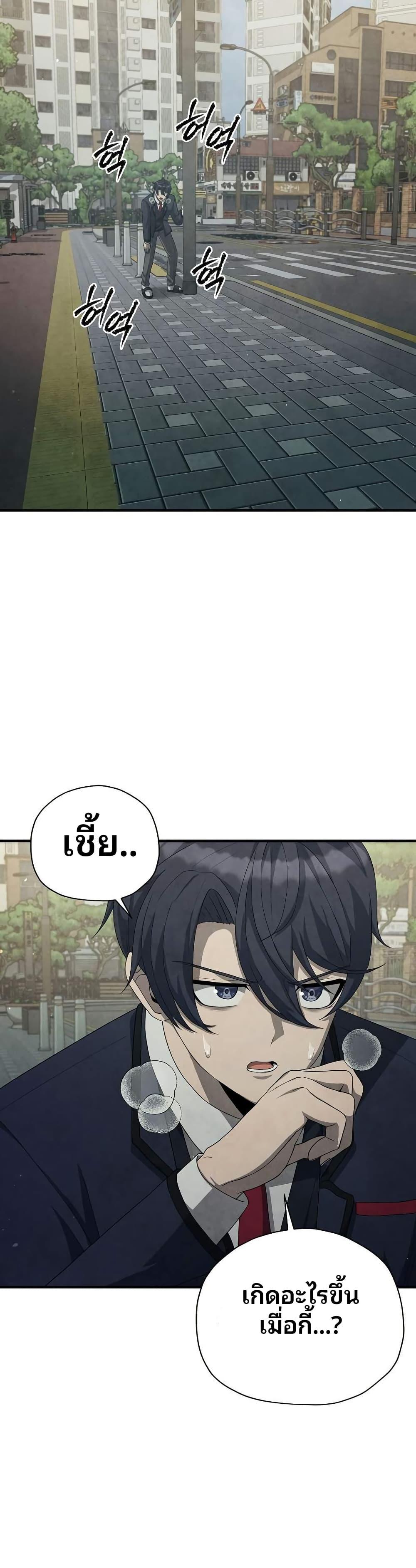 Ghost Story Club (Remake) ตอนที่ 17 8