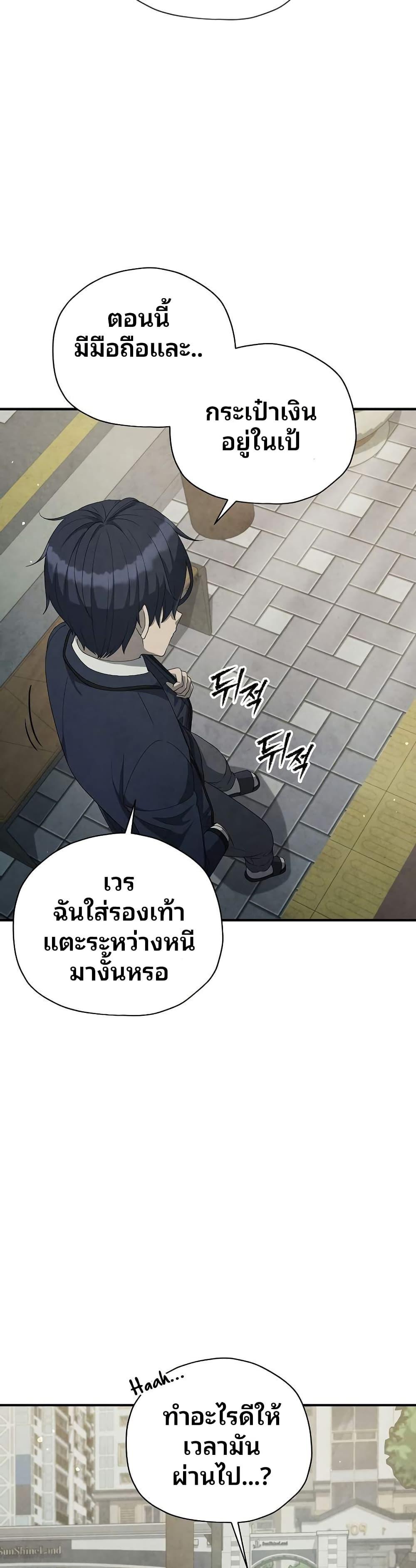 Ghost Story Club (Remake) ตอนที่ 17 11