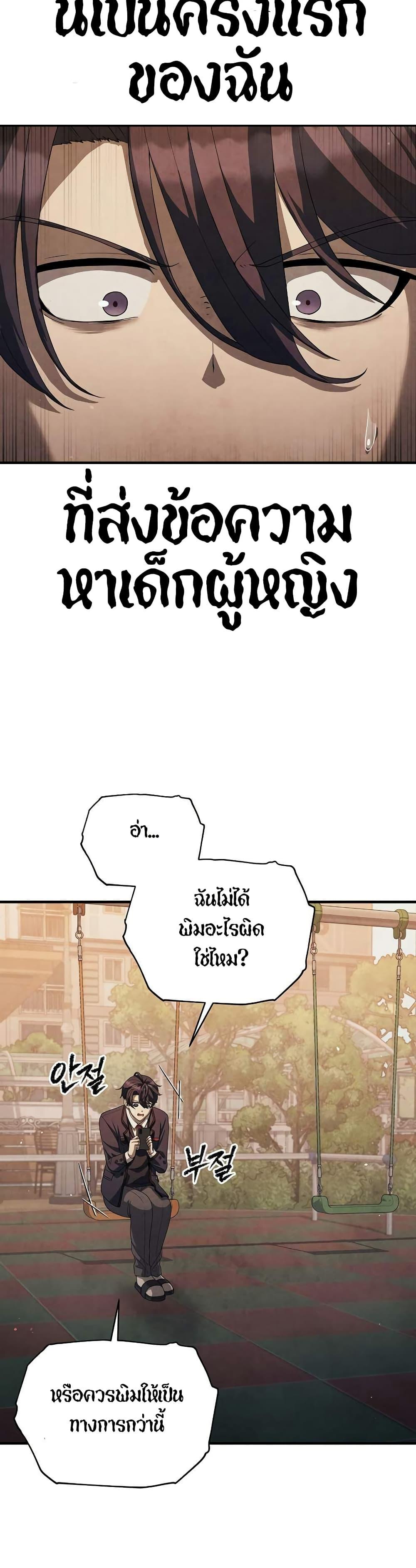 Ghost Story Club (Remake) ตอนที่ 17 17