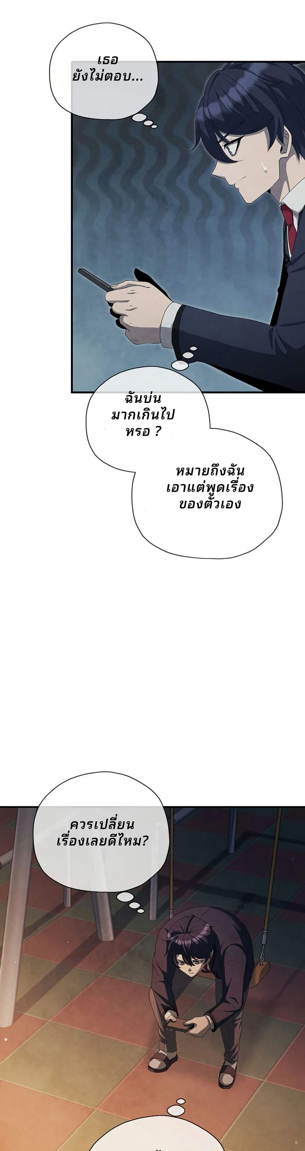 Ghost Story Club (Remake) ตอนที่ 17 23