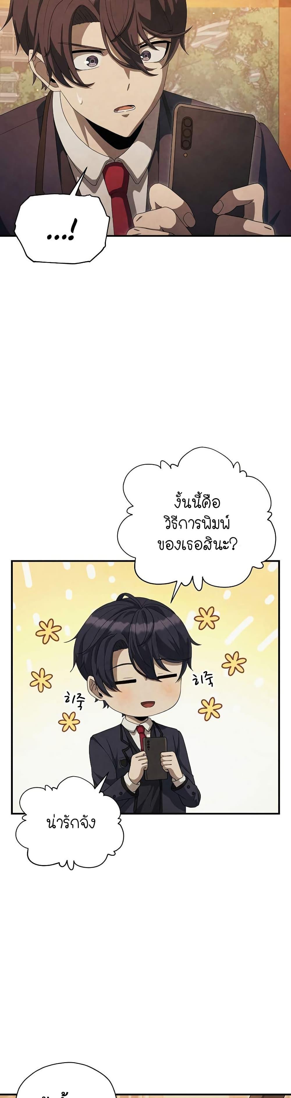 Ghost Story Club (Remake) ตอนที่ 17 19