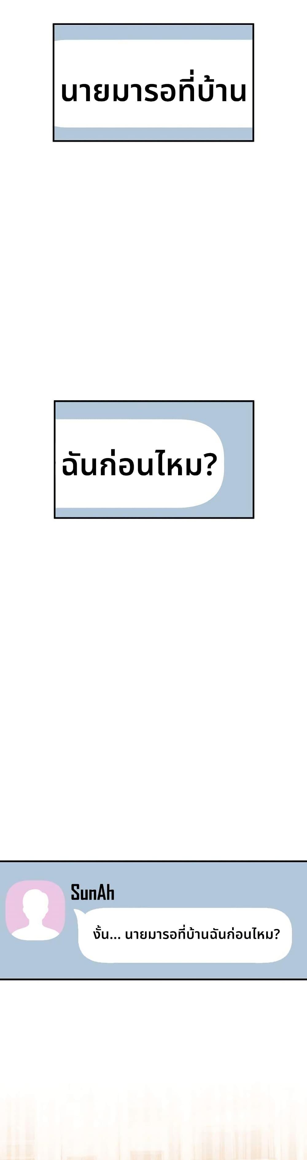 Ghost Story Club (Remake) ตอนที่ 17 25