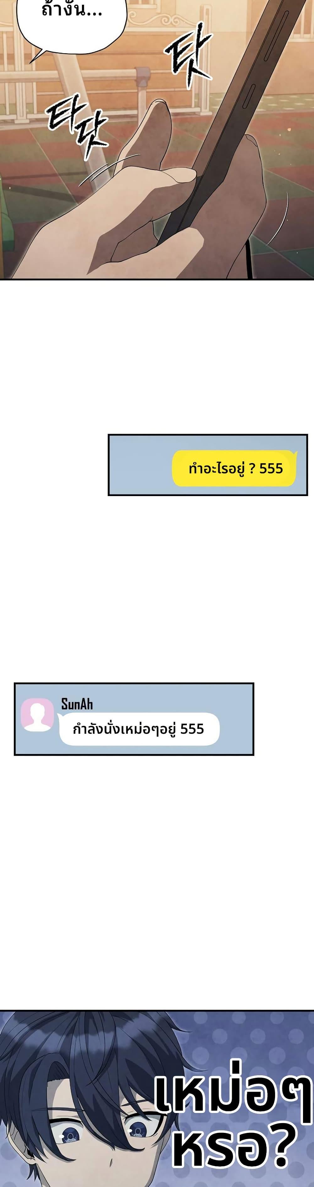 Ghost Story Club (Remake) ตอนที่ 17 20