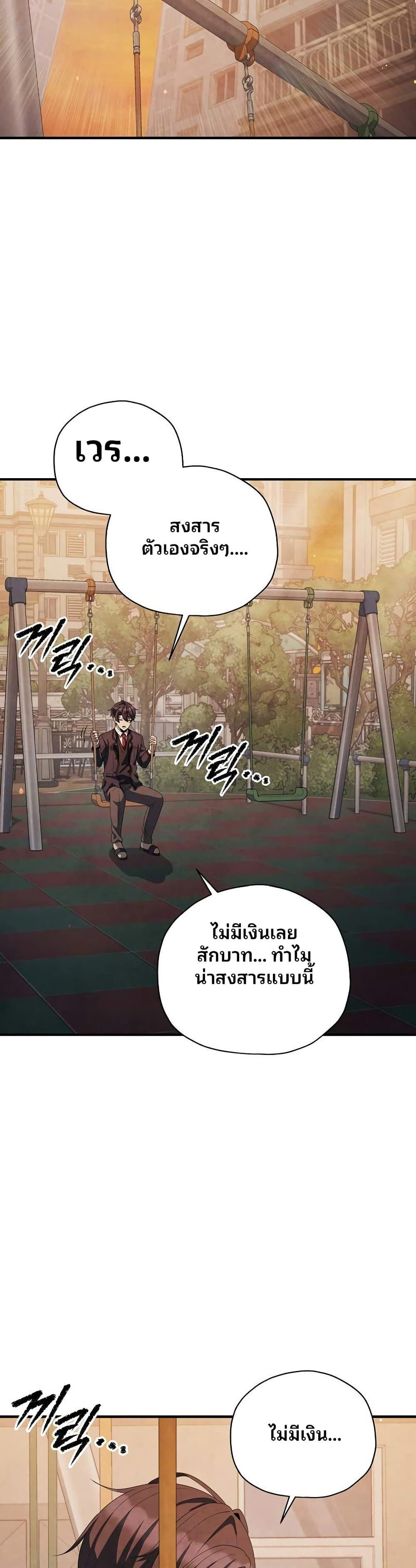 Ghost Story Club (Remake) ตอนที่ 17 13