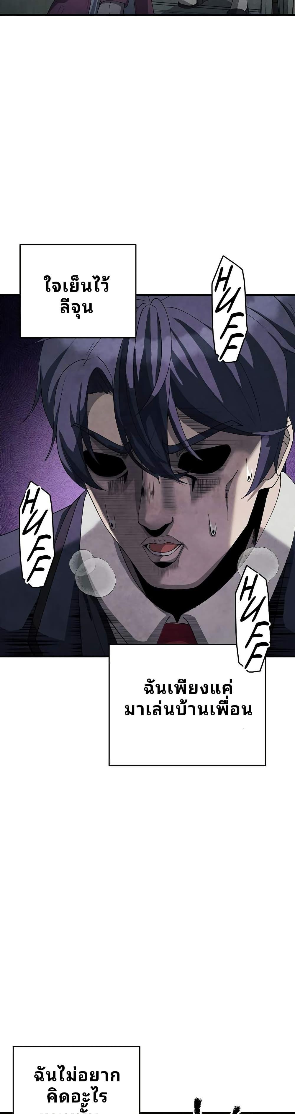 Ghost Story Club (Remake) ตอนที่ 17 29