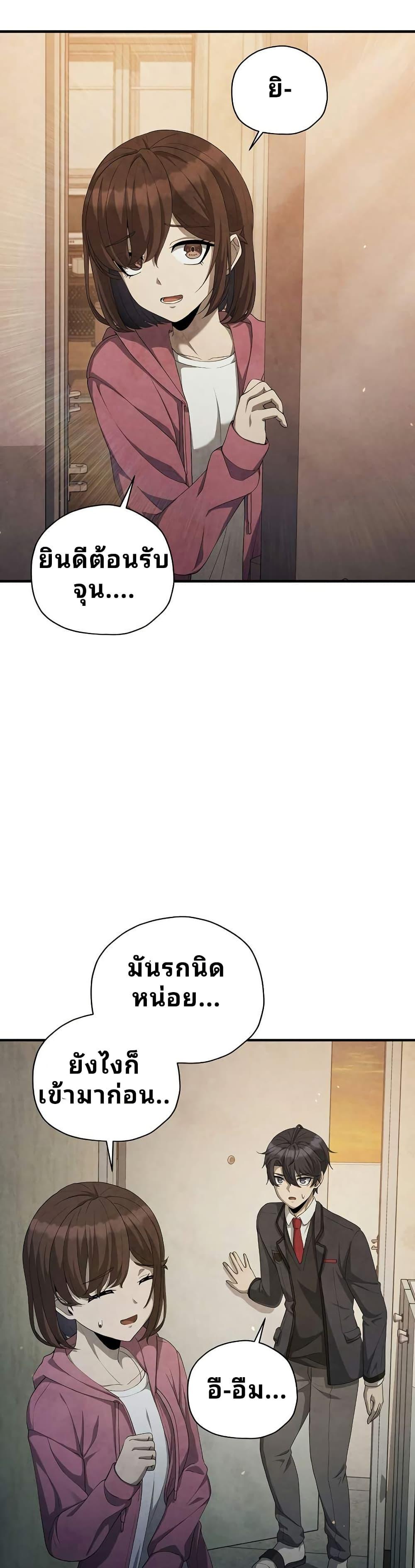 Ghost Story Club (Remake) ตอนที่ 17 28