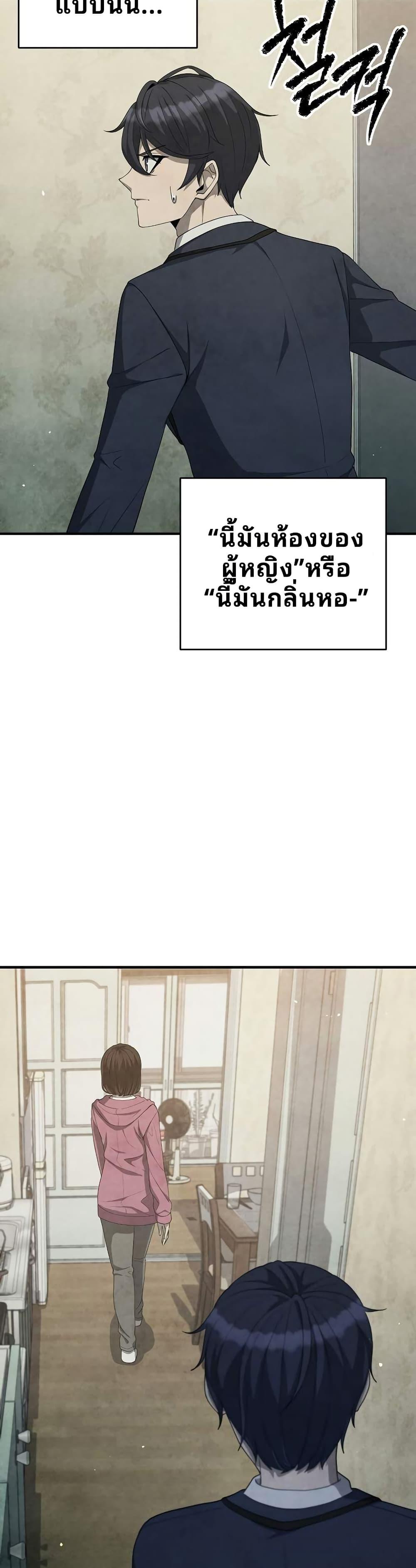 Ghost Story Club (Remake) ตอนที่ 17 30