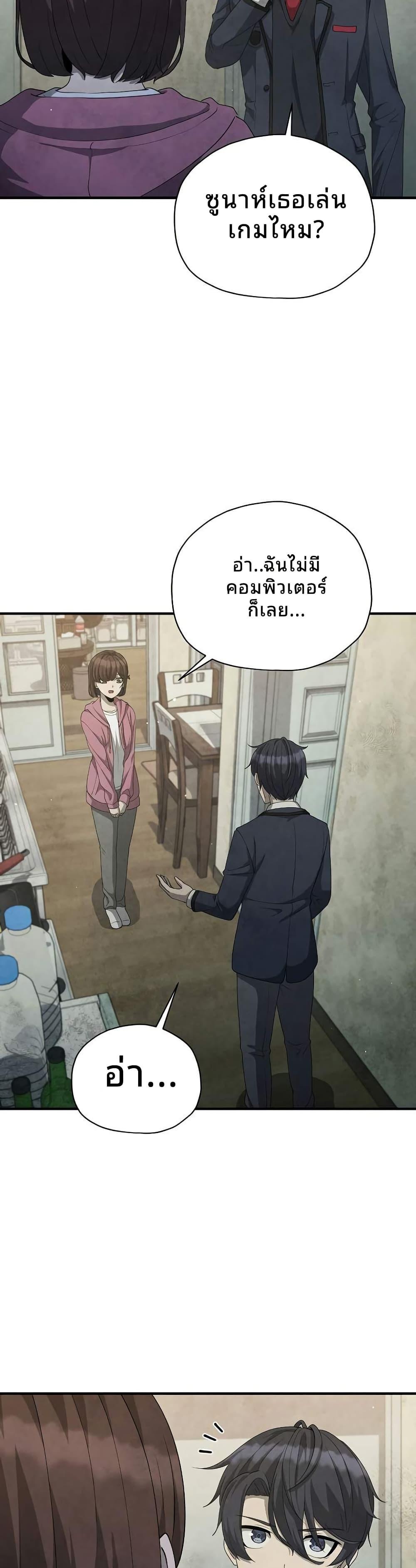 Ghost Story Club (Remake) ตอนที่ 17 37