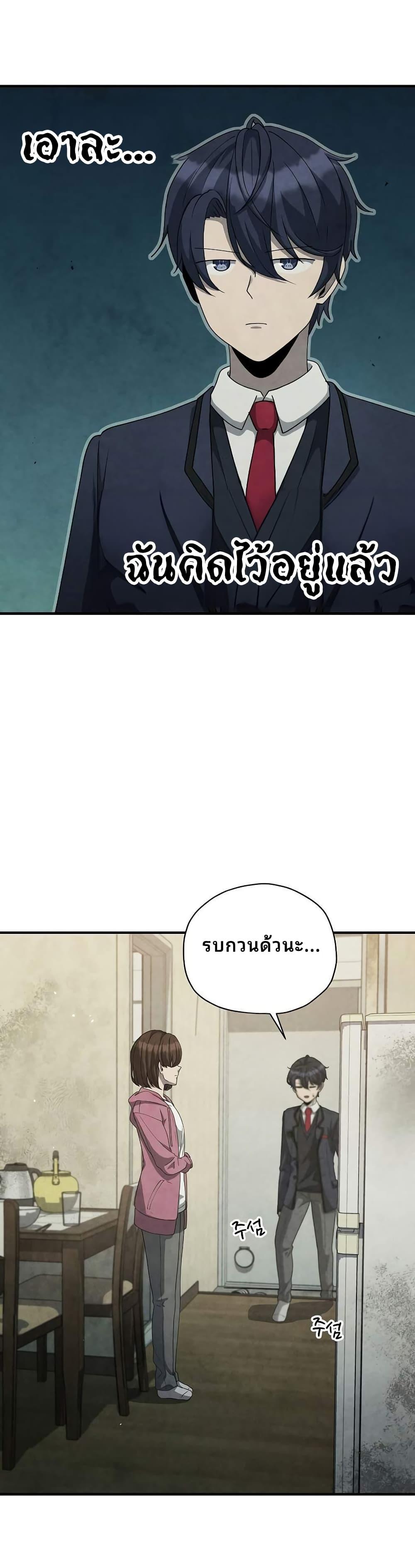 Ghost Story Club (Remake) ตอนที่ 17 32
