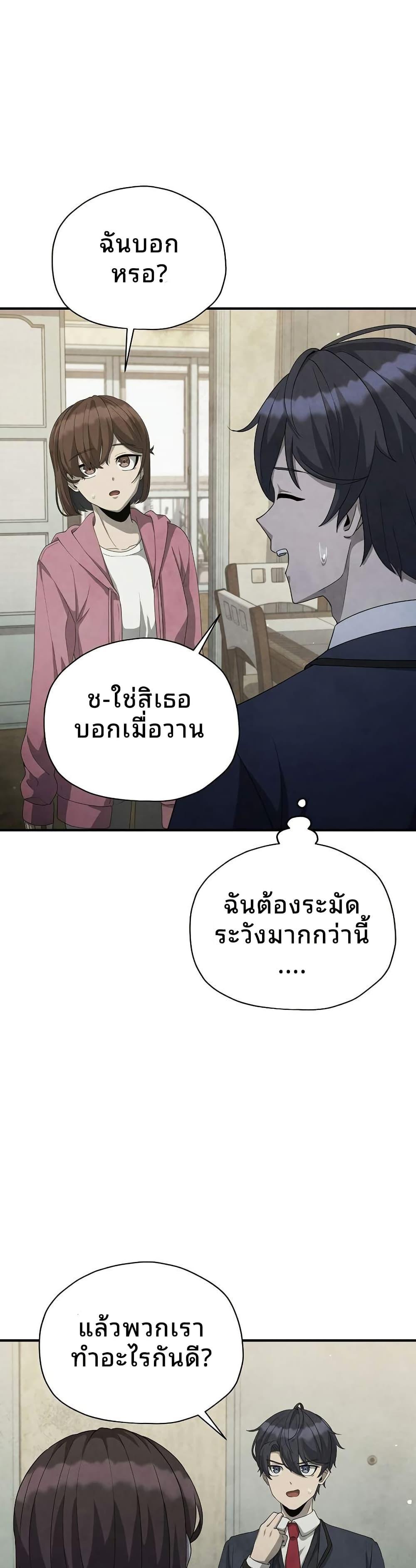 Ghost Story Club (Remake) ตอนที่ 17 36