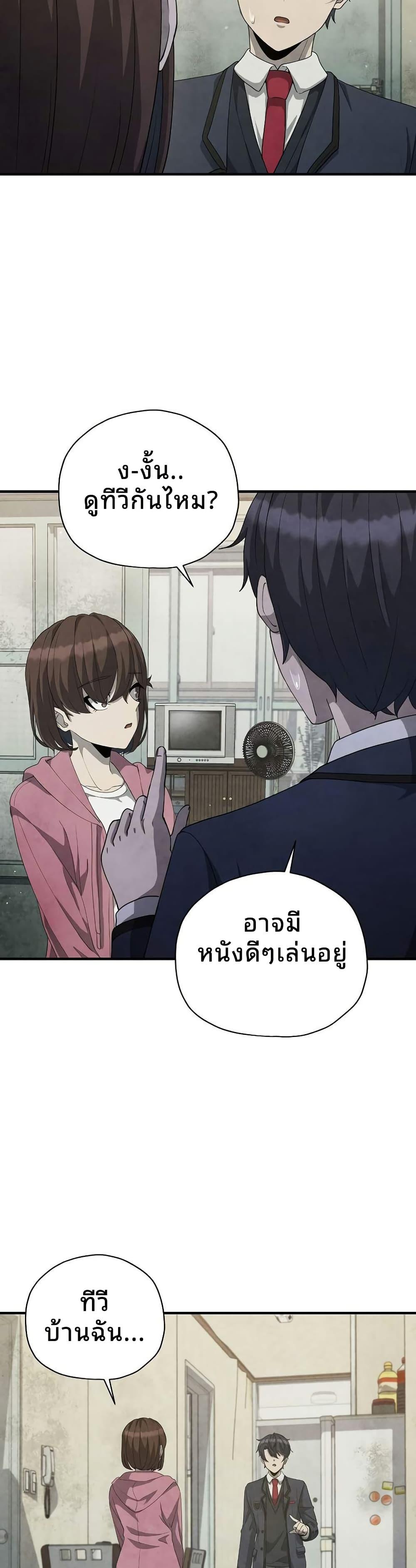 Ghost Story Club (Remake) ตอนที่ 17 38