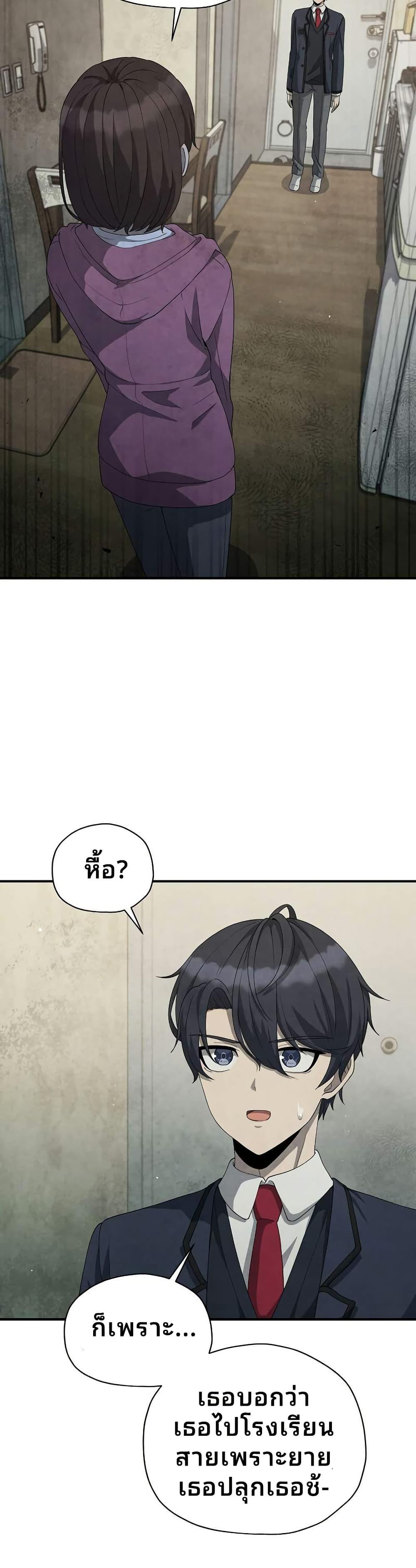 Ghost Story Club (Remake) ตอนที่ 17 34