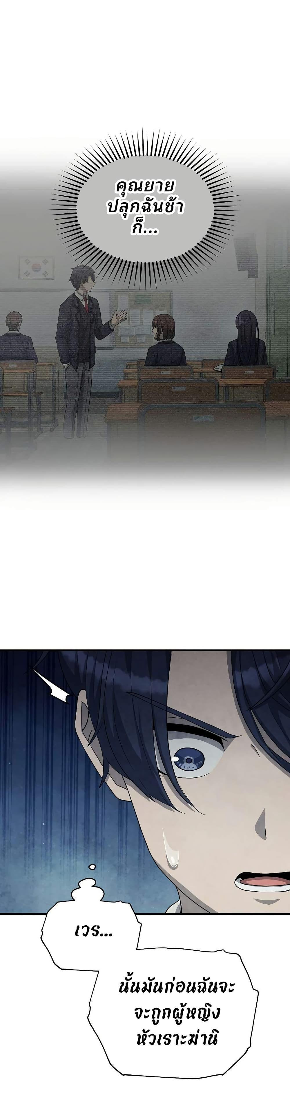 Ghost Story Club (Remake) ตอนที่ 17 35