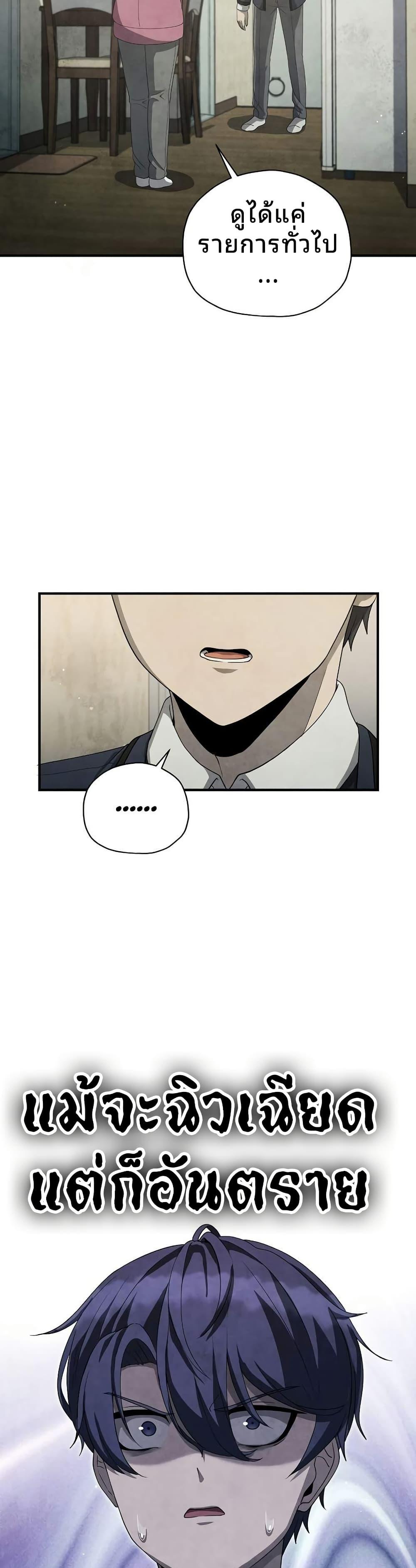 Ghost Story Club (Remake) ตอนที่ 17 39