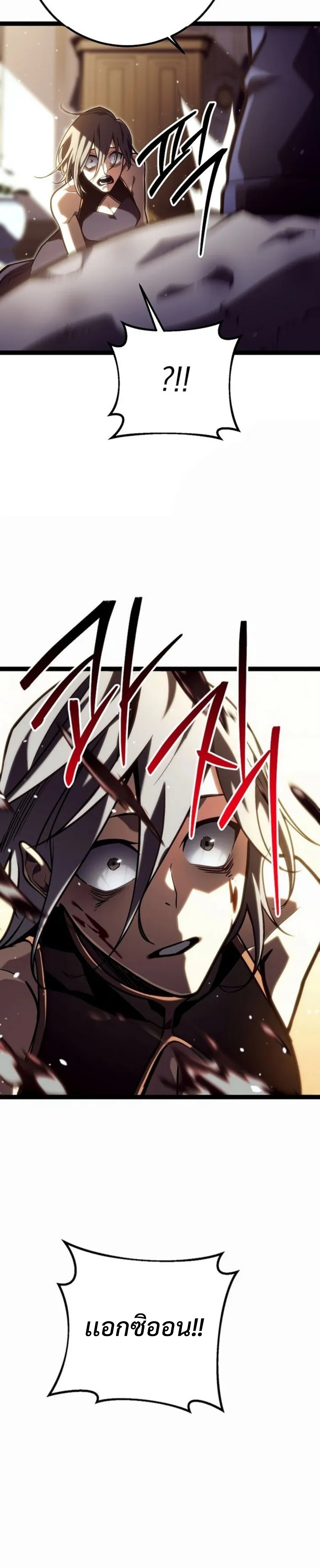 Regressing as the Reincarnated Bastard of the Sword Clan ตอนที่ 45 8