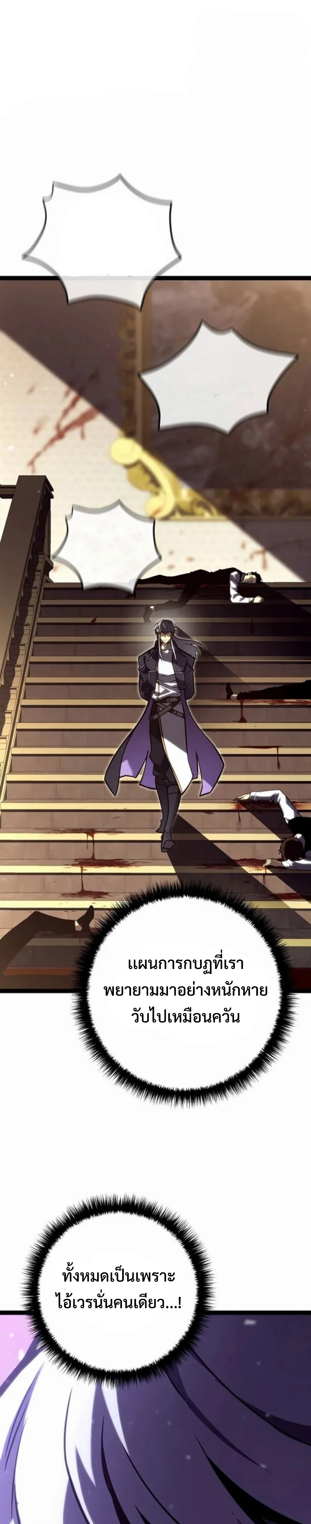 Regressing as the Reincarnated Bastard of the Sword Clan ตอนที่ 45 12