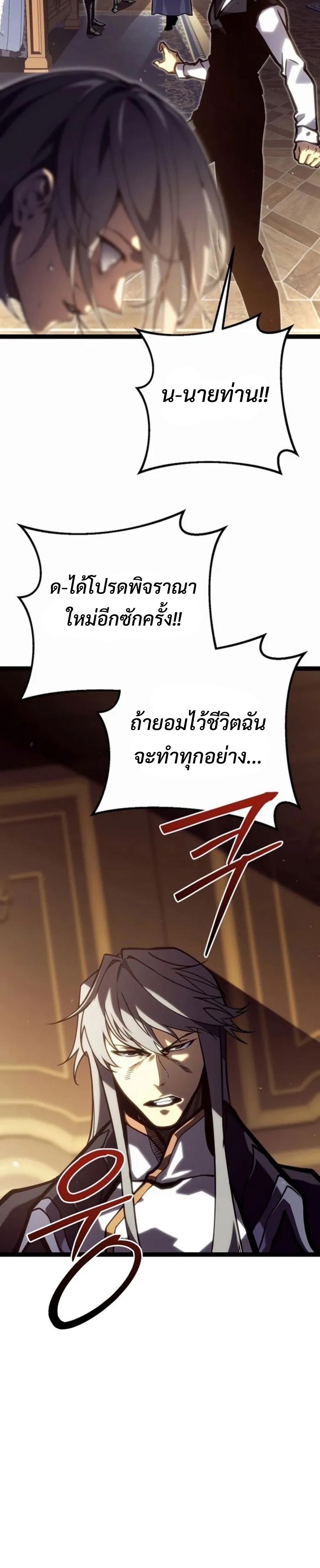 Regressing as the Reincarnated Bastard of the Sword Clan ตอนที่ 45 11