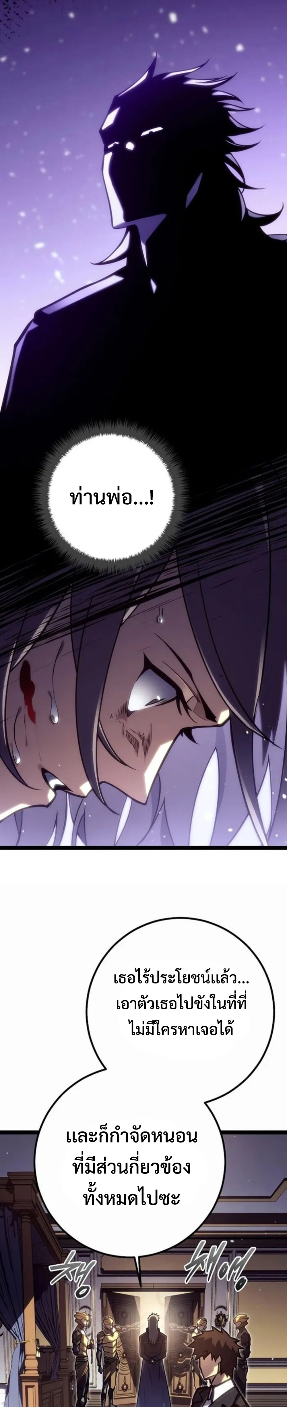 Regressing as the Reincarnated Bastard of the Sword Clan ตอนที่ 45 10