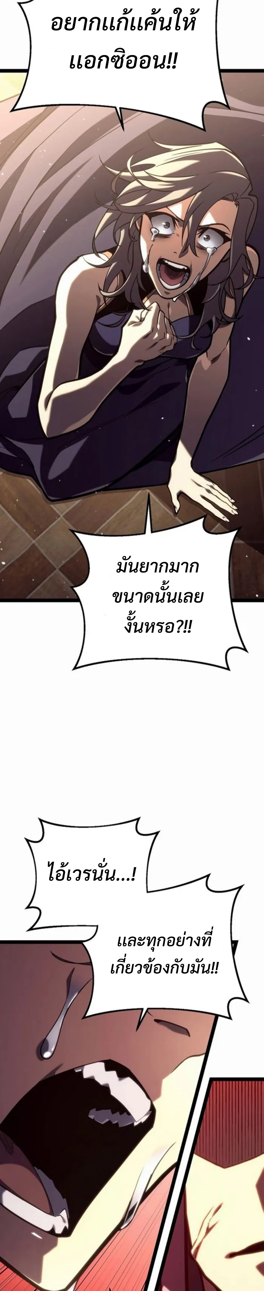 Regressing as the Reincarnated Bastard of the Sword Clan ตอนที่ 45 6