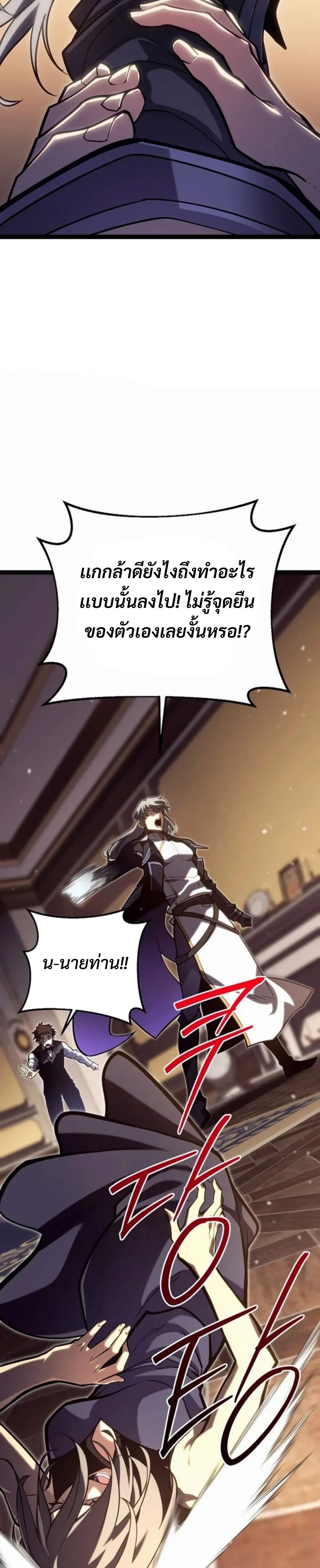 Regressing as the Reincarnated Bastard of the Sword Clan ตอนที่ 45 3