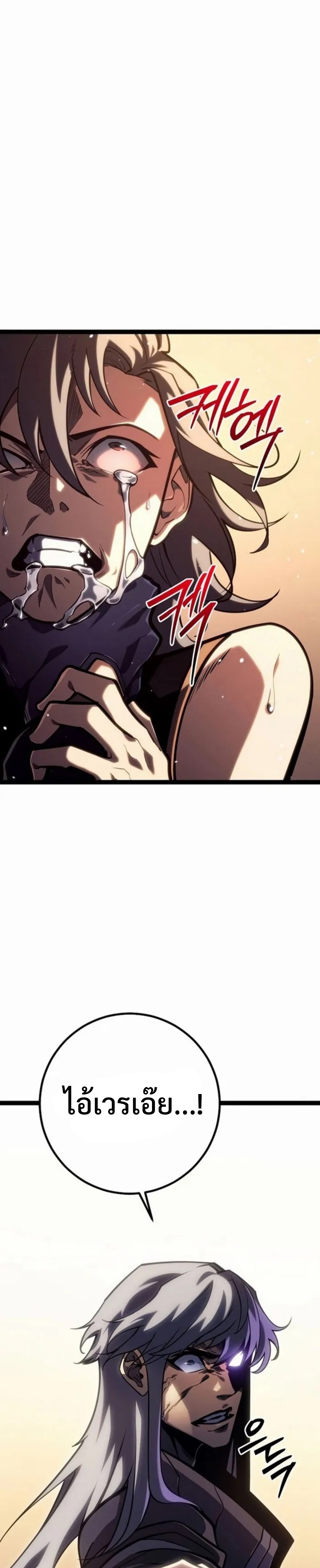 Regressing as the Reincarnated Bastard of the Sword Clan ตอนที่ 45 2