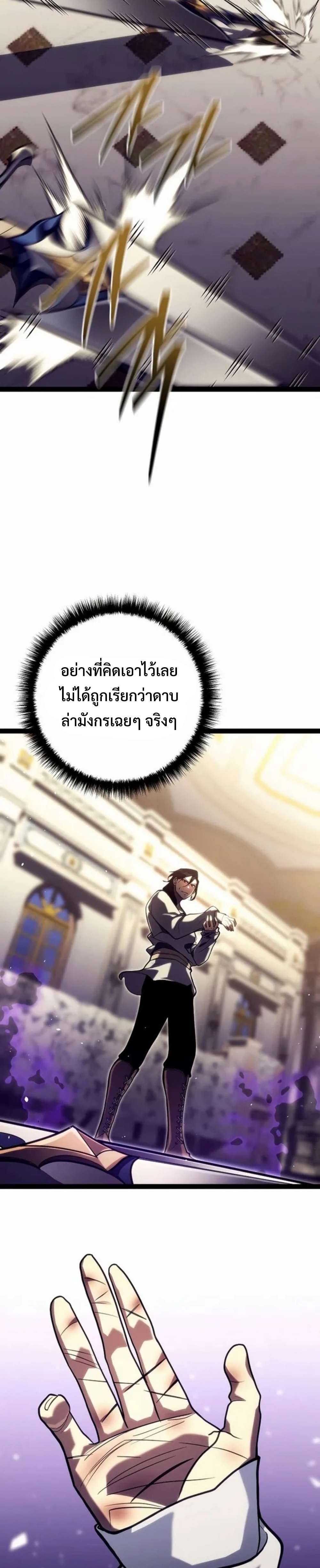 Regressing as the Reincarnated Bastard of the Sword Clan ตอนที่ 45 17