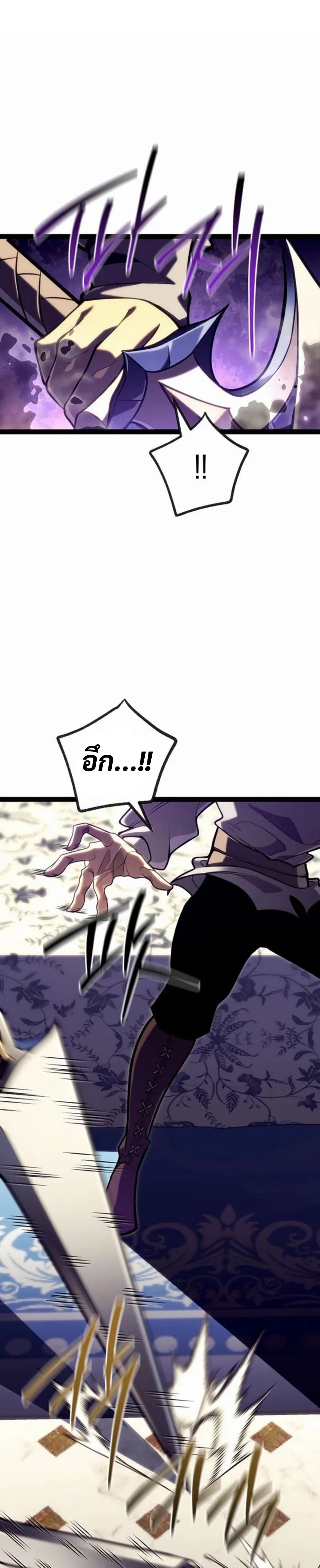 Regressing as the Reincarnated Bastard of the Sword Clan ตอนที่ 45 16