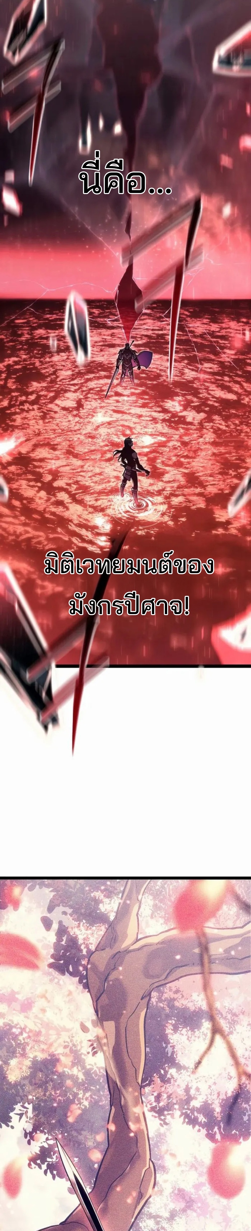 Regressing as the Reincarnated Bastard of the Sword Clan ตอนที่ 45 39