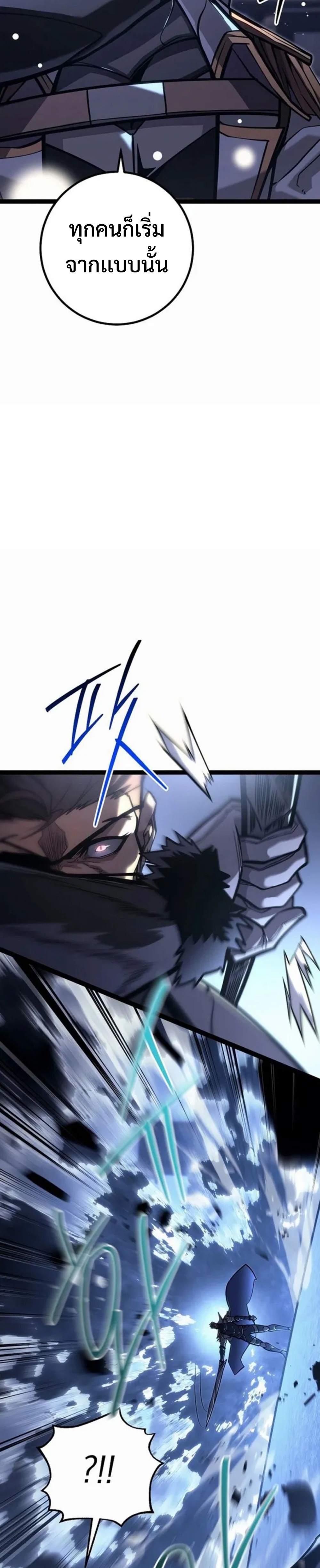 Regressing as the Reincarnated Bastard of the Sword Clan ตอนที่ 45 37