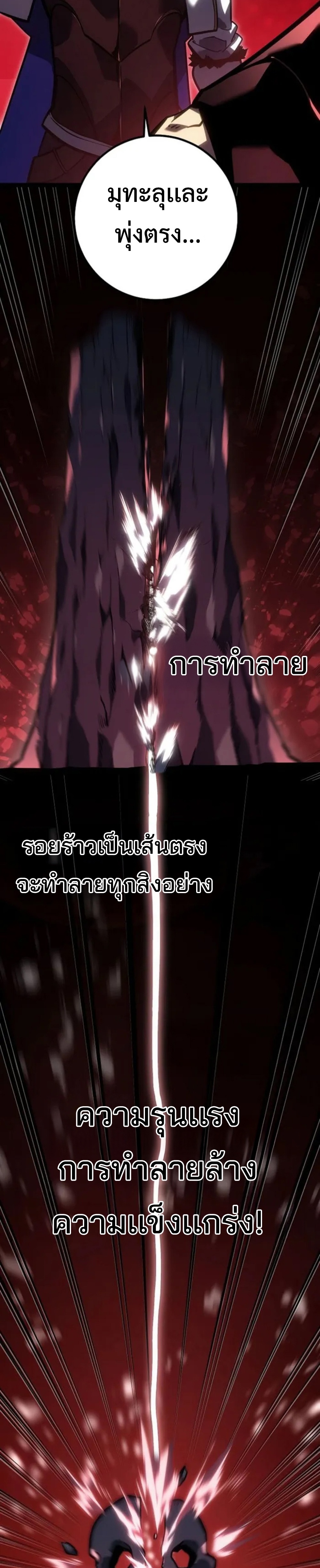 Regressing as the Reincarnated Bastard of the Sword Clan ตอนที่ 45 50