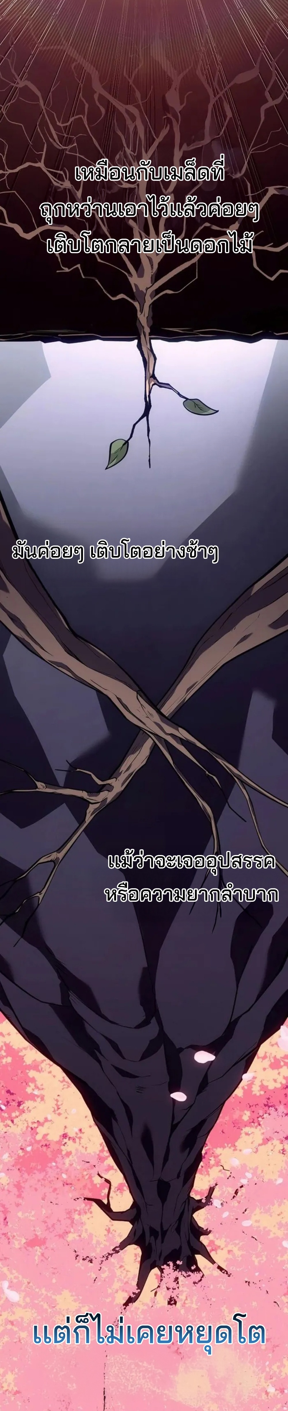 Regressing as the Reincarnated Bastard of the Sword Clan ตอนที่ 45 53