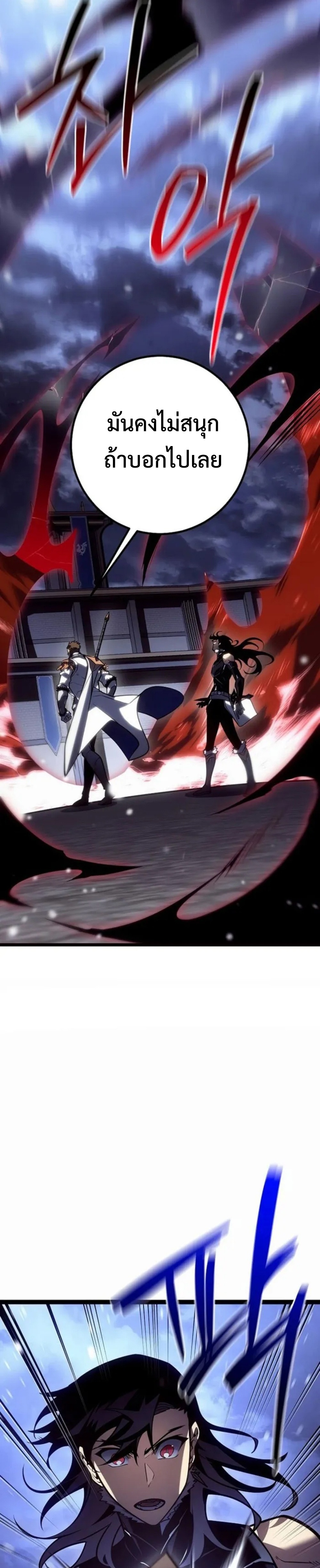 Regressing as the Reincarnated Bastard of the Sword Clan ตอนที่ 45 56