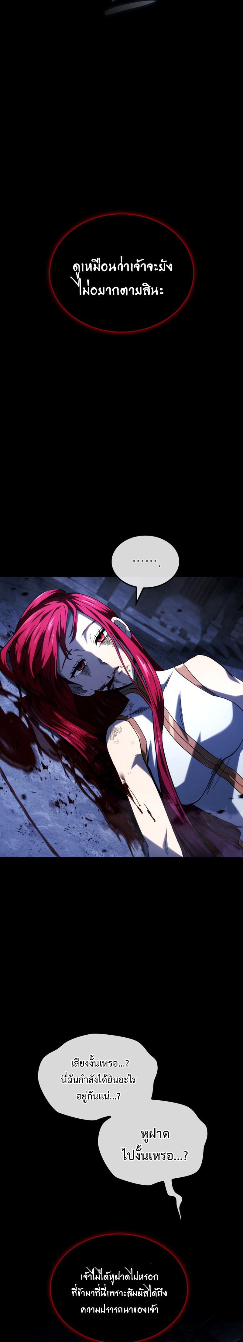 Revenge of the sword clan’s hound ตอนที่ 106 5