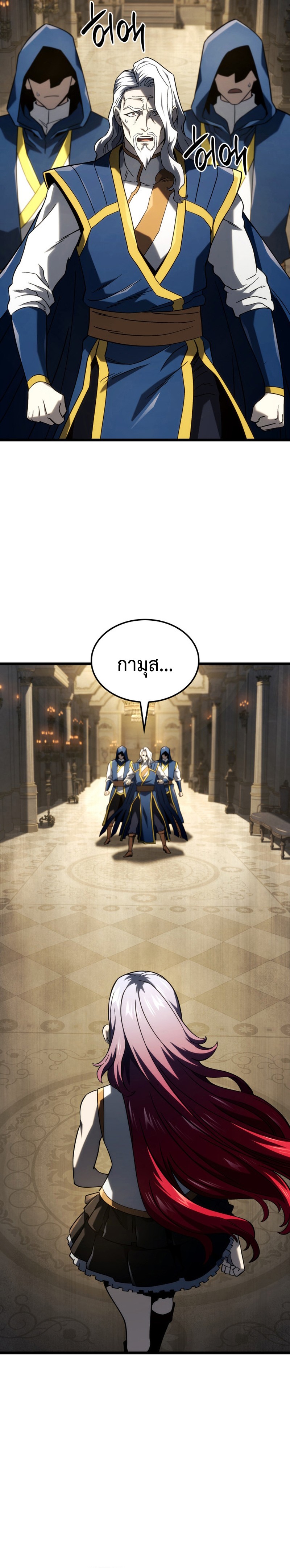 Revenge of the sword clan’s hound ตอนที่ 106 11