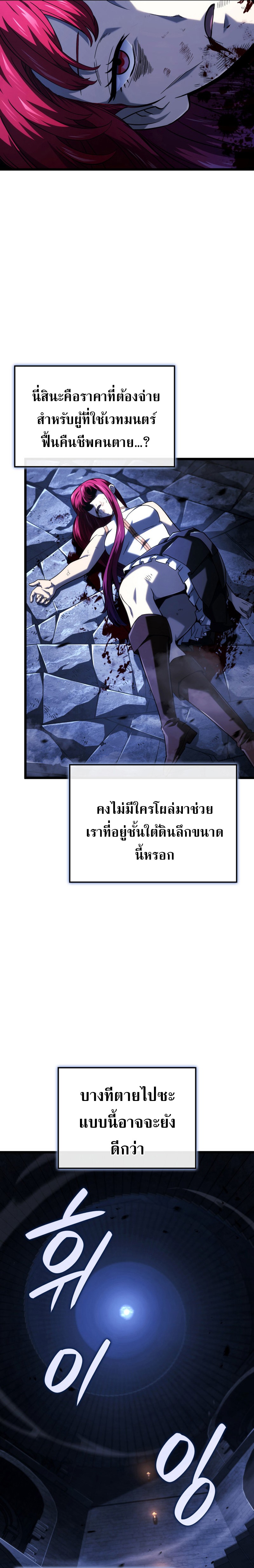 Revenge of the sword clan’s hound ตอนที่ 106 3