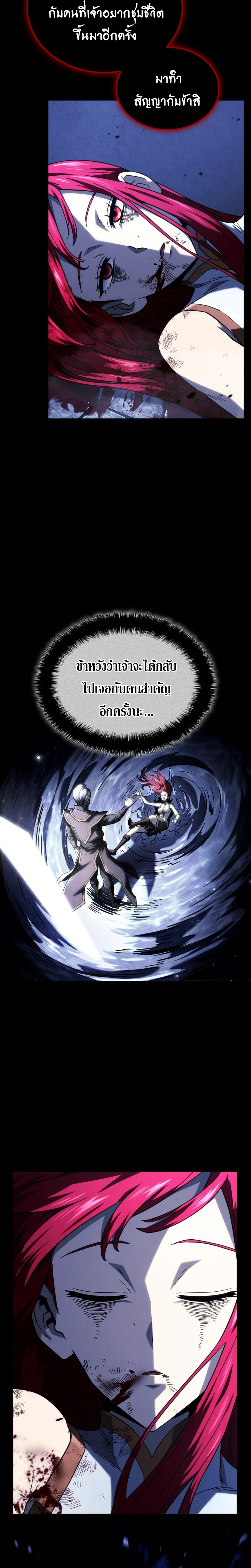Revenge of the sword clan’s hound ตอนที่ 106 8