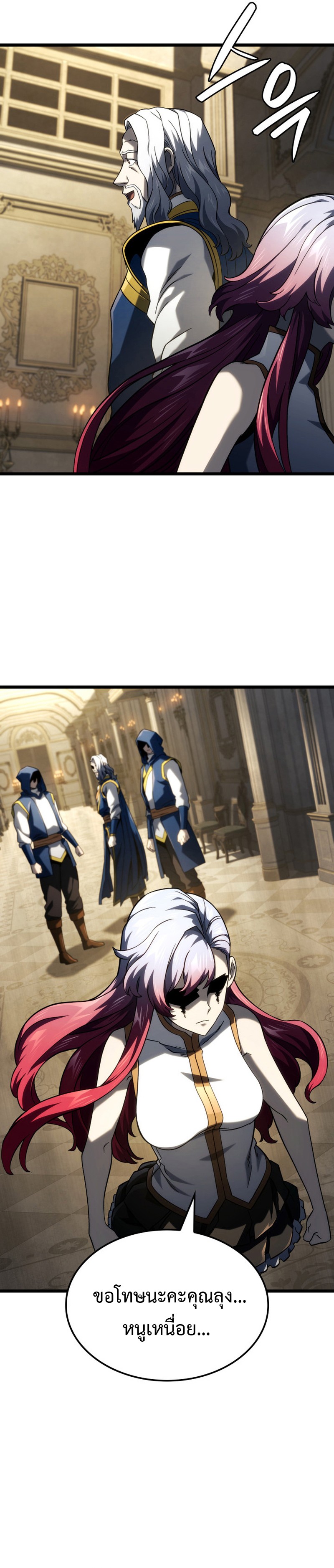 Revenge of the sword clan’s hound ตอนที่ 106 13