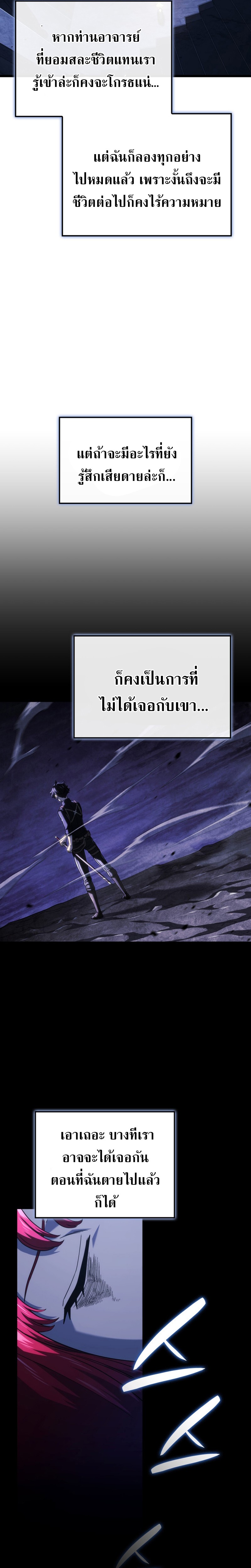 Revenge of the sword clan’s hound ตอนที่ 106 4