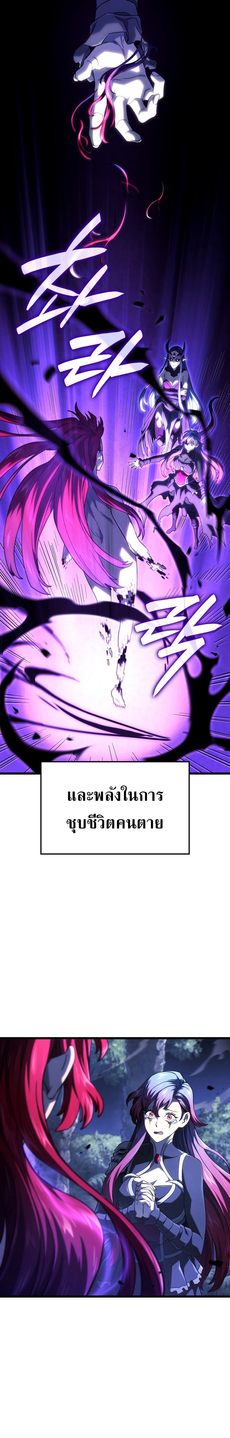 Revenge of the sword clan’s hound ตอนที่ 106 16