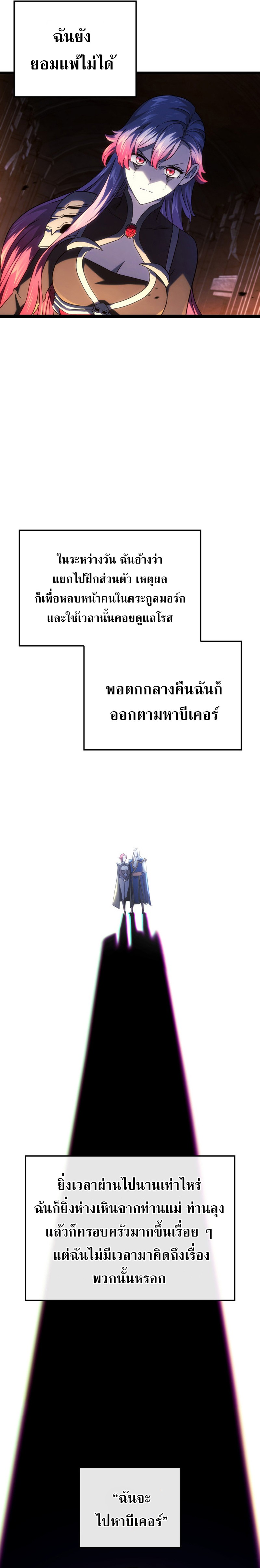 Revenge of the sword clan’s hound ตอนที่ 106 18