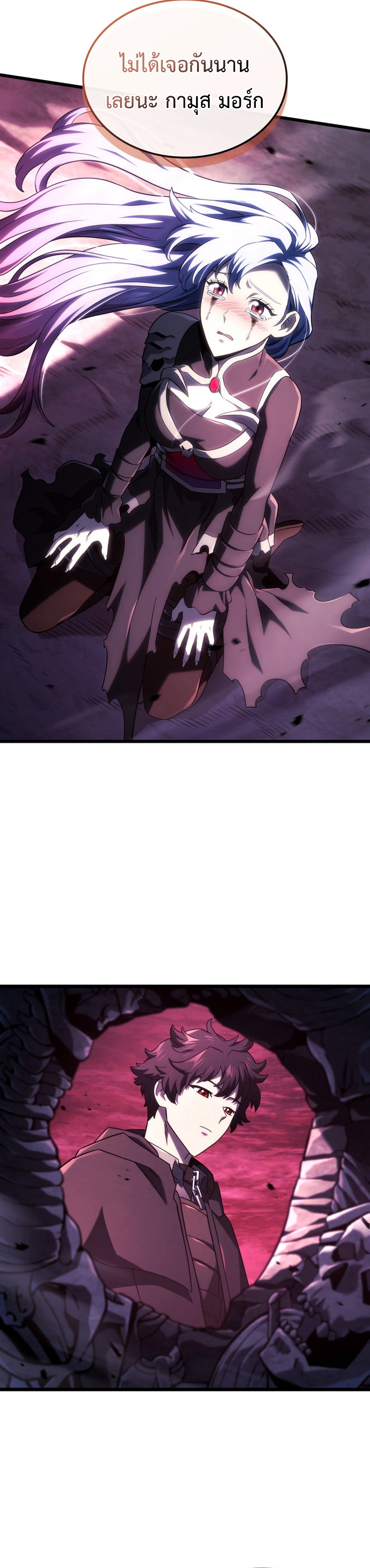 Revenge of the sword clan’s hound ตอนที่ 106 25