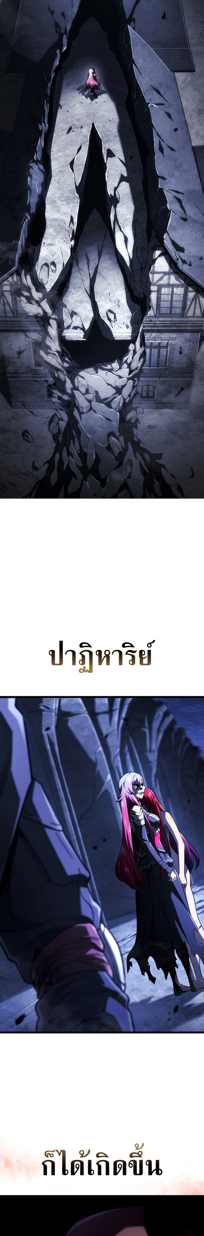 Revenge of the sword clan’s hound ตอนที่ 106 23